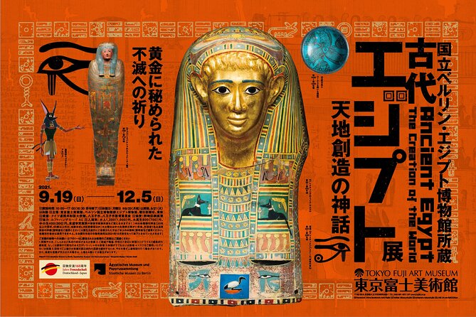 Tokyo Fuji Art Museum Admission Ticket + Special Exhibition (when being held) - What to expect at the entrance