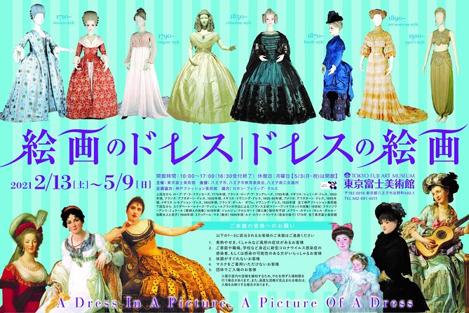 Tokyo Fuji Art Museum Admission Ticket + Special Exhibition (when being held) - Special exhibitions can change the whole visit