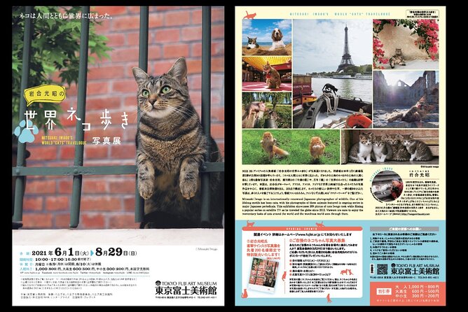 Tokyo Fuji Art Museum Admission Ticket + Special Exhibition (when being held) - How long to spend inside