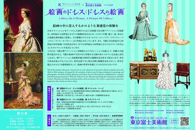 Tokyo Fuji Art Museum Admission Ticket + Special Exhibition (when being held) - Is the $5.27 ticket good value?
