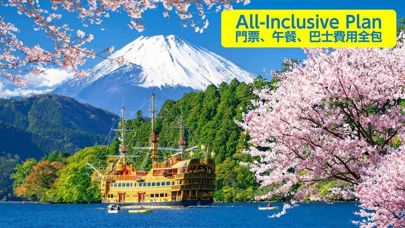 Tokyo: Mt. Fuji 5th St, Gotemba & Hakone by Luxury Bus - One long day from Shinjuku to Fuji and Hakone