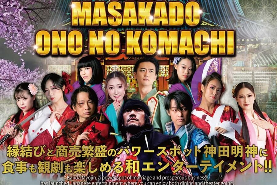 Tokyo: Samurai Entertainment Night Show in Kanda Shrine - Practical Advice for a Smoother Visit