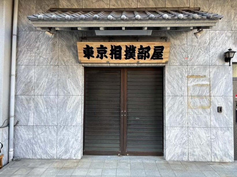 Tokyo: Sumo Show and Dining Experience - The opening lesson makes sumo easier to understand
