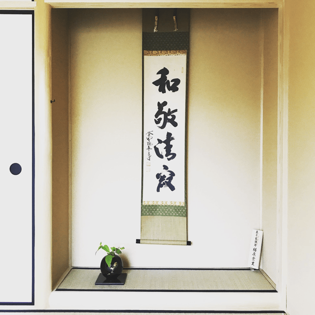 Tokyo: Tea Ceremony Experience in a small tea room - Who should book this activity?
